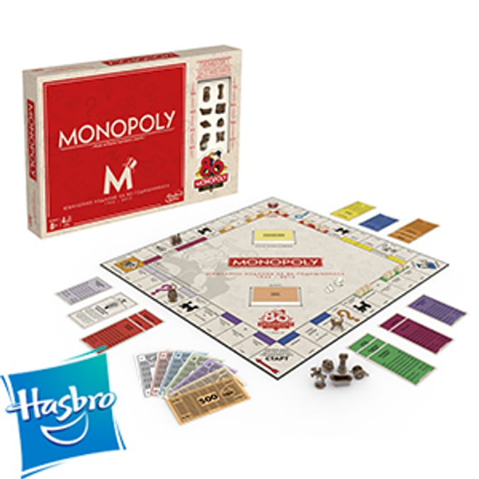 Monopoly USA 80th Anniversary Edition Home Bargains
